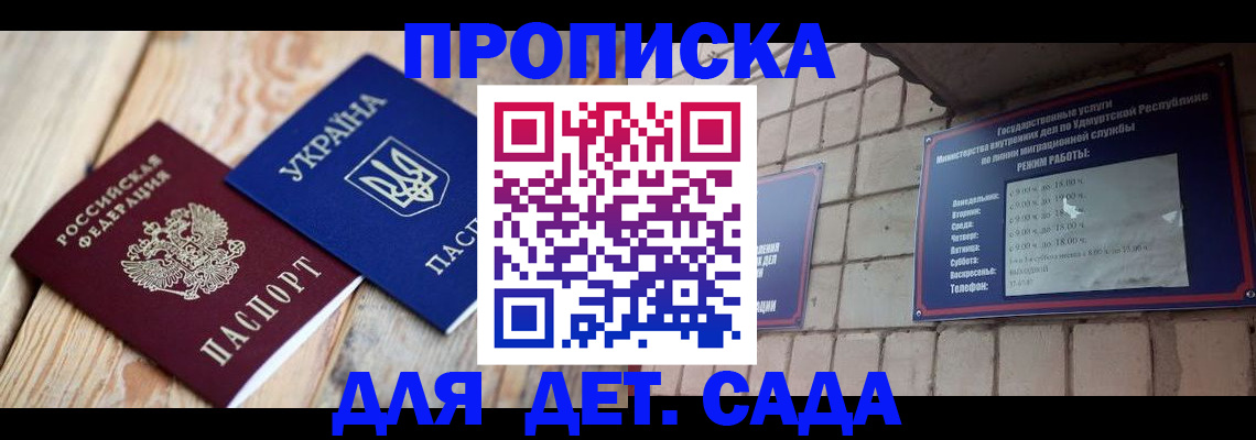 прописка паспорт в Рыбинске