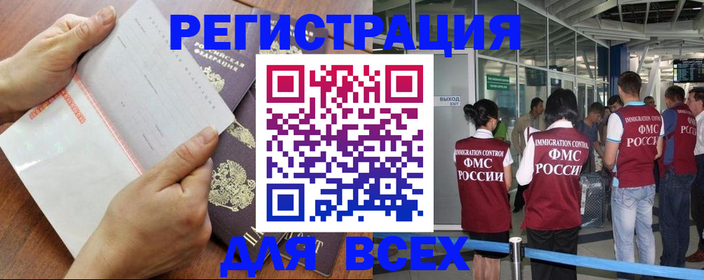 временная регистрация гарантия в Рыбинске