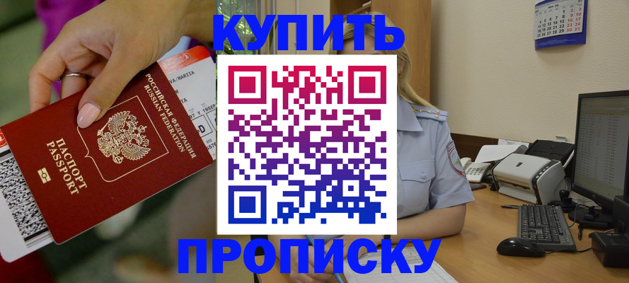 временная регистрация 2025 в Рыбинске